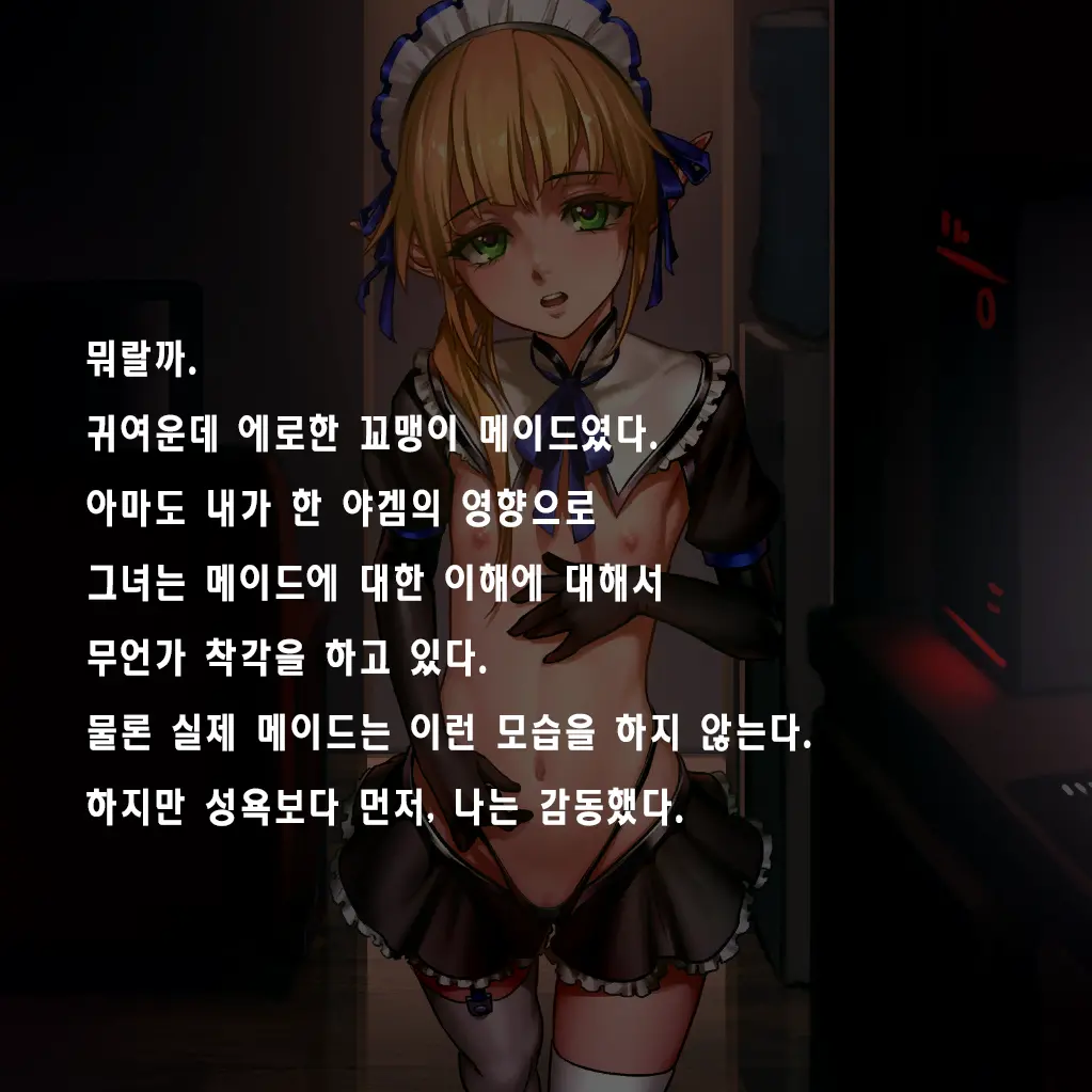 Tsuuhan Elf | 통판 엘프
